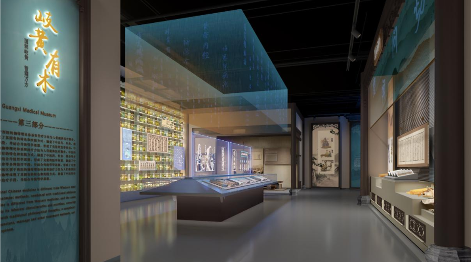 中国传统医学馆